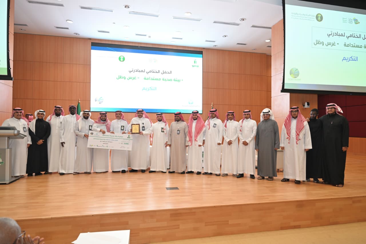 King Abdulaziz University Concludes Final Ceremony for the “Sustainable Healthy Environment” and “Gheras & Shade” Initiatives